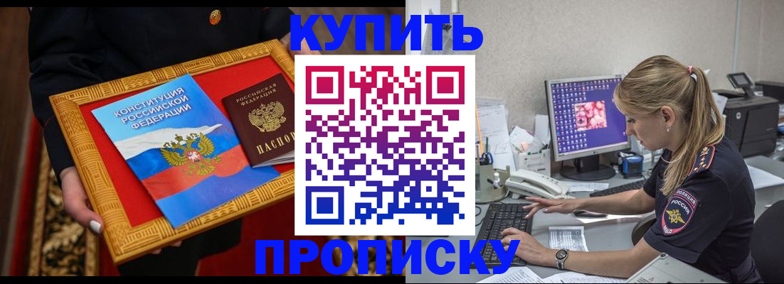 временная регистрация 2025 в Комсомольске-на-Амуре
