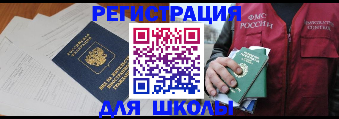 прописка иностранных граждан в Комсомольске-на-Амуре
