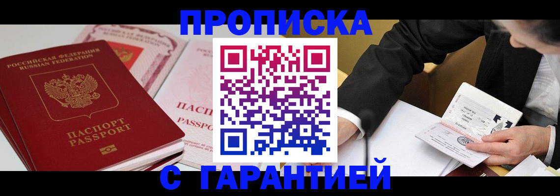 временная регистрация собственник в Комсомольске-на-Амуре