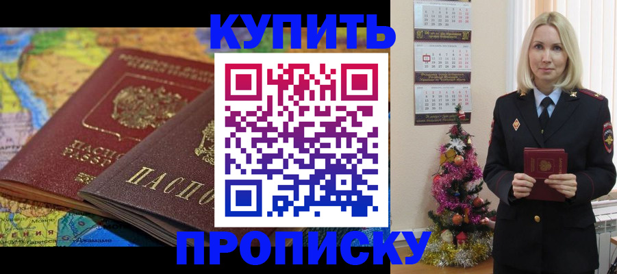 временная регистрация 2025 в Комсомольске-на-Амуре